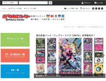 Tablet Screenshot of pokecen.com